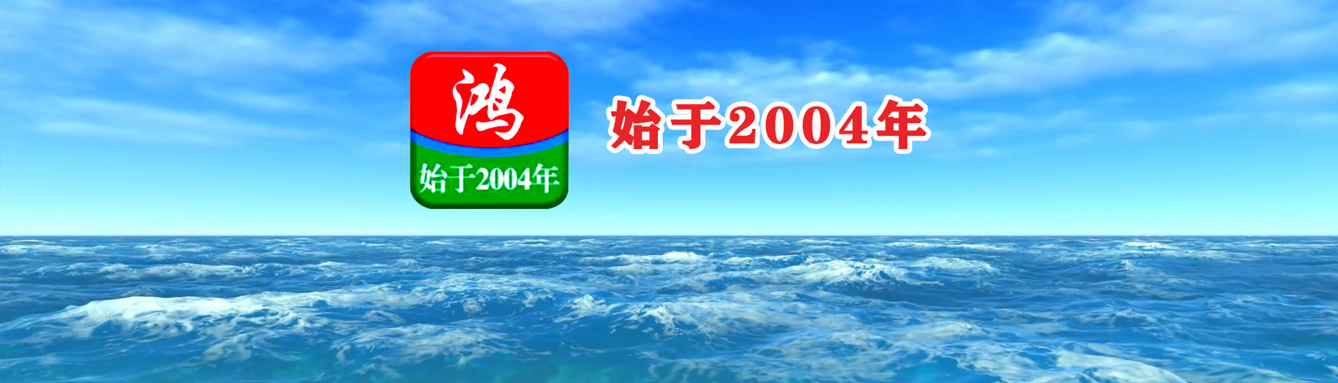 鴻基夢傢(jia)政