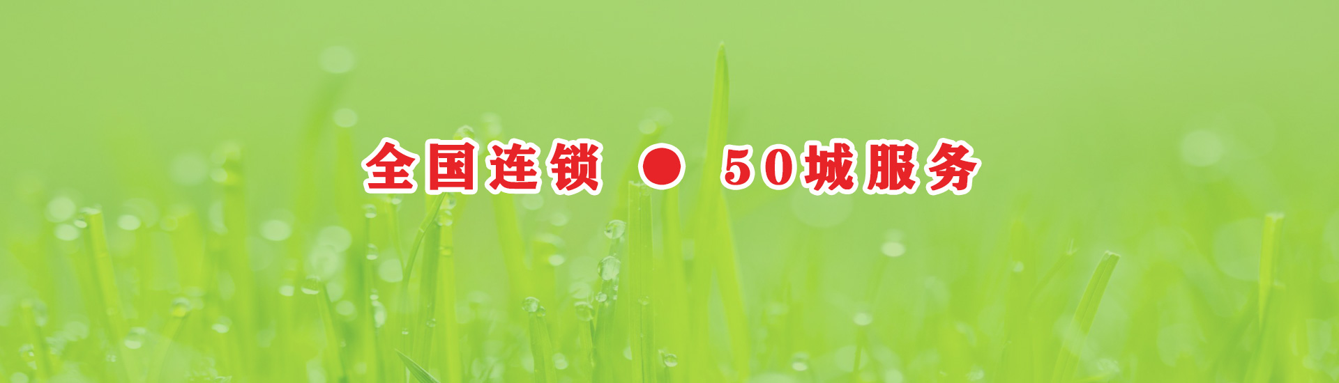 保潔服務(wu)